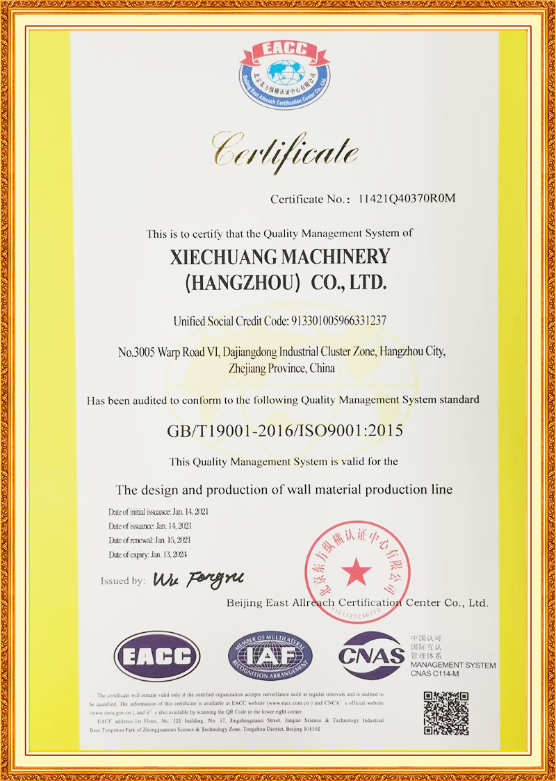 证书图-金框-竖-5