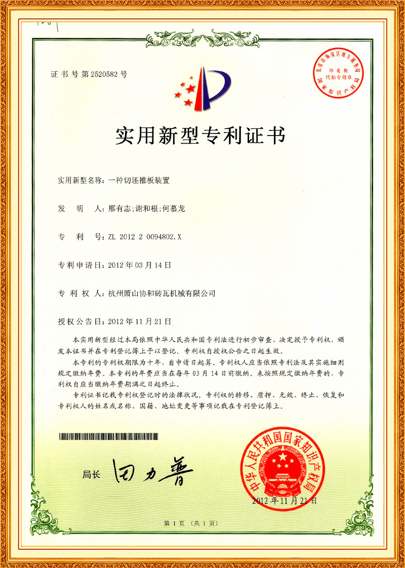 证书图-金框-竖-1