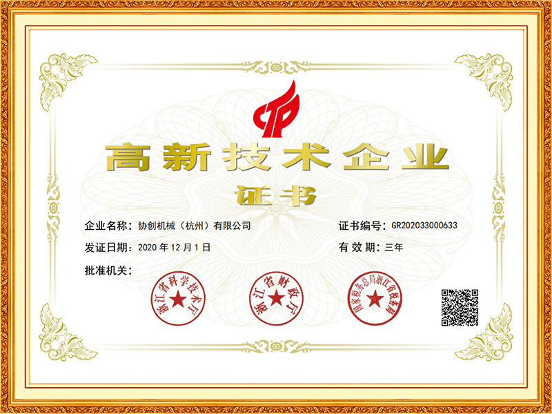 证书图-金框-横-1