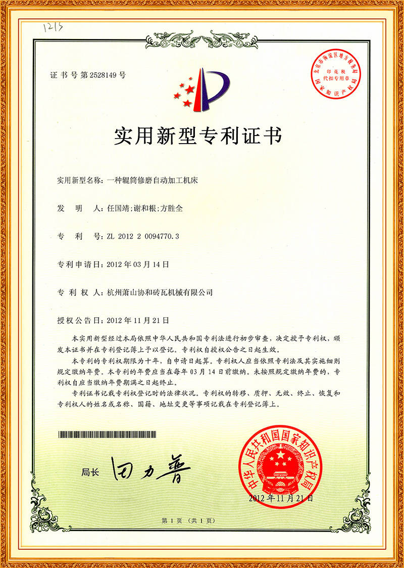 证书图-金框-竖-2 拷贝 2