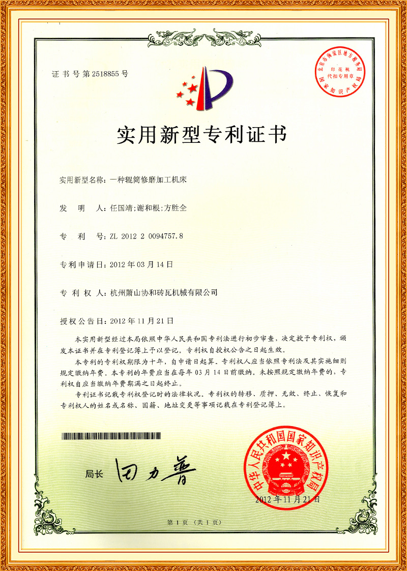 证书图-金框-竖-2 拷贝