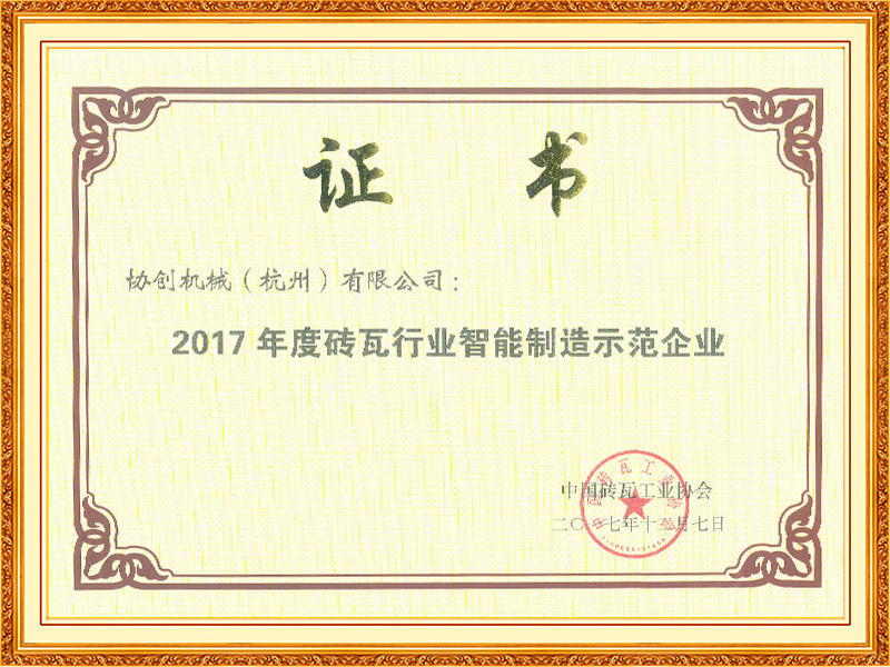 证书图-金框-横-3