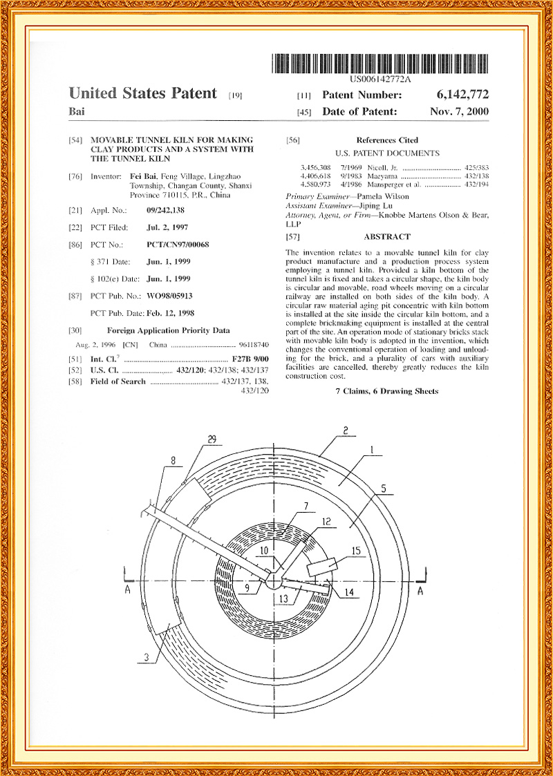 证书图-金框-竖-4